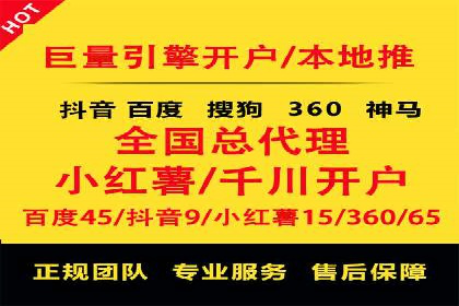 SEM开户实操：从账户管理到数据分析